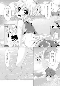 (C89) [O-Mars (Mars)] Happy Summer Time (Vocaloid)