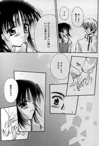[Sakura Mitono] Tenshi No Senaka | An Angel's Back