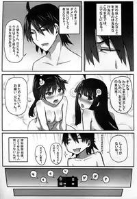 (C80) [Service Heaven (Zhen Lu)] KISSsHOT DAY (Bakemonogatari)
