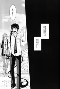 (C81) [FIZZCODE (Satonishi)] Gnitaheidr (Ao no Exorcist)