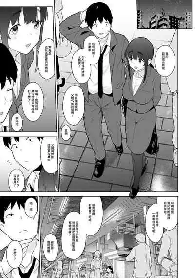Erohon o Sutetara Konoko ga Tsurechatta!? Ch. 7-21