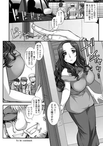 [B-RIVER] Mesuana Ni Chiru Hana [Digital]