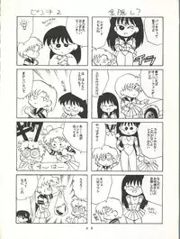 [T2 UNIT (Franken N)] U EXTRA SM (Bishoujo Senshi Sailor Moon)