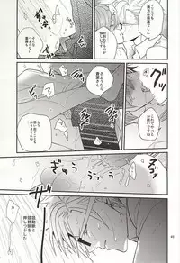 (Brain Breaker 7) [Haruka Kano Uta (Hanata)] Be mine (DRAMAtical Murder)