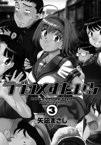 癒えまで３０００センチｍ Ch.1-6