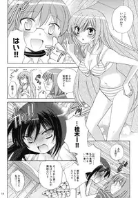 (C75) [Platina Blonde (Mizutama)] Nanjaku Shinan (Kami nomi zo Shiru Sekai)