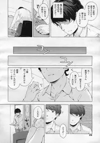 COMIC X-EROS #19