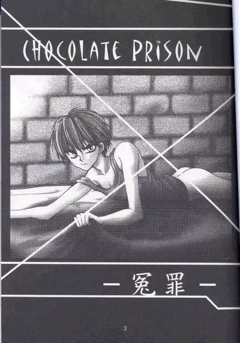 Chocolate Prison