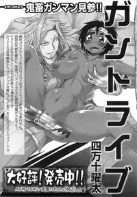 [Anthology] Shock ~Gakuen Youshokutan~