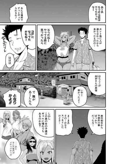 [Yoshimura Tatsumaki] invite Ch. 1-3 [Digital]