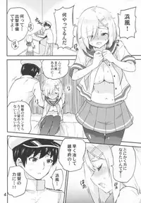 (C93) [sarfatation (Sarfata)] Genki ni Natte Hamakaze-san (Kantai Collection -KanColle-)