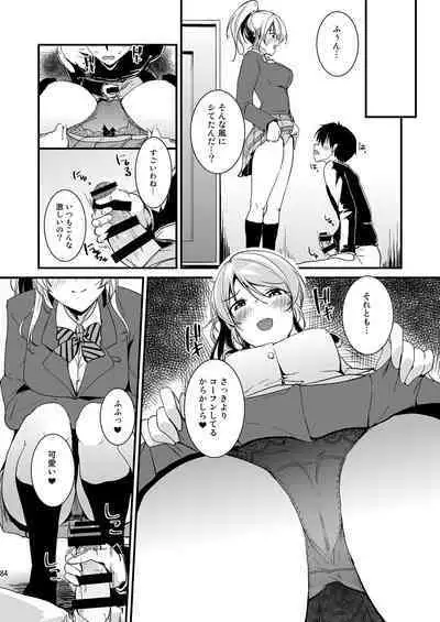 Eli Soushuuhen