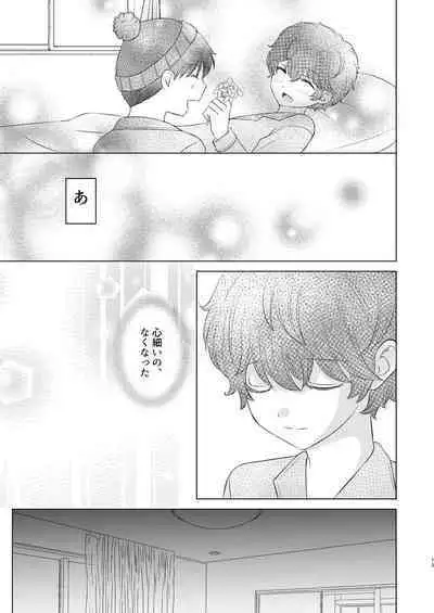 Kyou no Hi ni, Tobikiri no Kiss wo