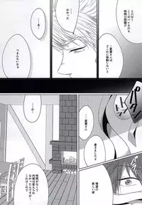 THE TESTAMENT (DRAMAtical Murder)