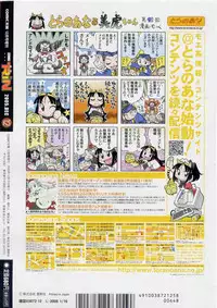 Comic Rin 2005-12 Vol.12.zip