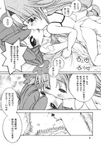 [M.MACABRE (E Mushi)] THE LOLITA SPECIAL 4 (Various)