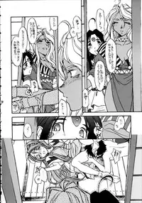 [bolze.] O,My Sadness Episode #2 (Ah! Megami-sama/Ah! My Goddess)