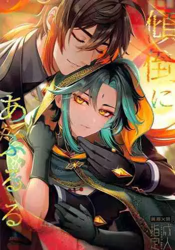 いわくつき! 都恋荘 DL