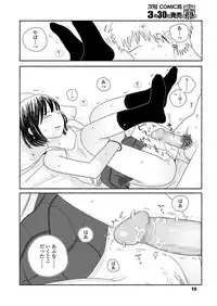 COMIC Koh 2018-04 [Digital]