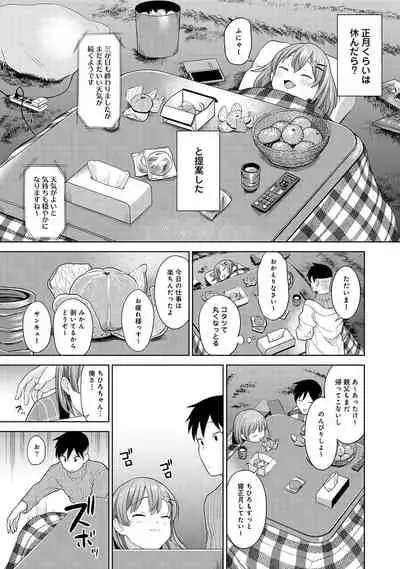 COMIC Ananga Ranga Vol. 78