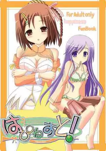 トイレの花子さんが地味で巨乳なクラスメイトだった話。
