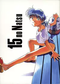[15noNatsu Seisaku Iinkai (various)] 15noNatsu