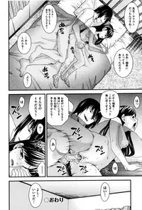[Isami Nozomi A] Neoteny