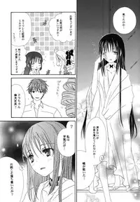 [Kirihara Kotori] fuyunoageha