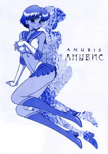 (CR31) [Black Dog (Kuroinu Juu)] Anubis (Bishoujo Senshi Sailor Moon)