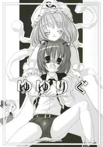 (C84) [Chokudokan (MARCY Dog, Hormone Koijirou)] Sokkyuu Tsuushin C84 (Various)