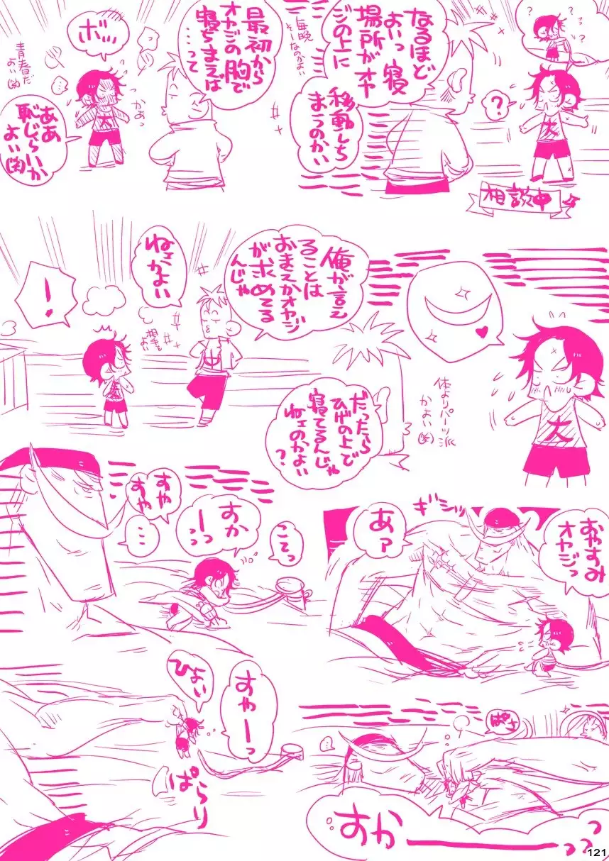 MESHIBITO