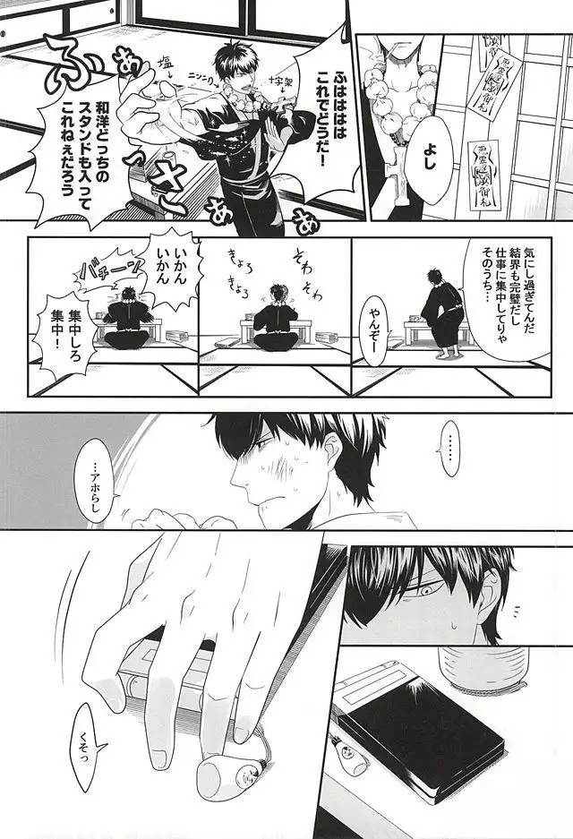 Inu ga Arukeba Tenpa ni Ataru