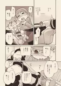 [M Kichibeya (Uchida Junta)] Luke to Meisou suru Otona