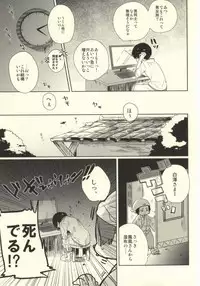 [Coppe (Urakata Hajime)] Shinjuu Hakutaku no Inbou (Hoozuki no Reitetsu)