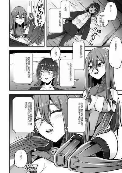 Bessatsu Comic Unreal AI ni Wakaraserareru Jinrui Hen Digital Ban Vol. 1