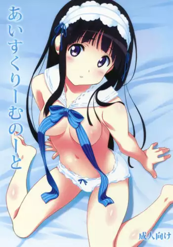 (C77) [Pag-Pag-Magu (Kuuchuu Yousai)] Minamike-Note (Minami-ke)