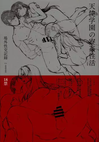 (C94) [Basutei Shower (Katsurai Yoshiaki)] Natsu, Tsuma no Sentaku [Chinese] [空気系☆漢化]