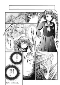 COMIC Unreal 2011-08 Tokubetsu Furoku