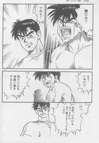 Toriko <Zenpen>