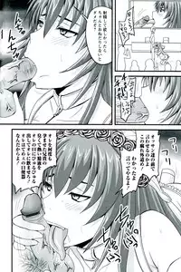 [Nozarashi Satoru] Do S na Hime wa Kegasareru - Ouhou no Shou -