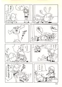 [Uchiyama Aki] Ecchi Gumi Chihiro