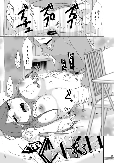 Ima kara Shicha Okka? Dousoukai Hen