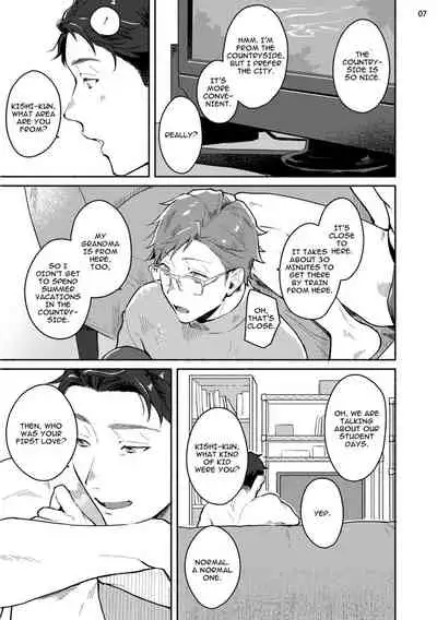 Junai Drop Out