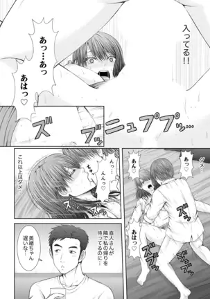 "Koko Ijirareru no Sukidatta yona?" Rinjin wa, Hitozuma no Moto SeFri