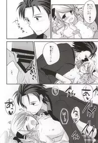 (C86) [Marble Kid (Tsubaki Metasu)] Gekijou Another (Tales of Xillia)