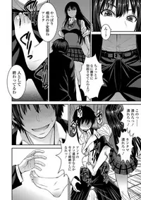 Aisarete Miru? - Do you want to be dominated?