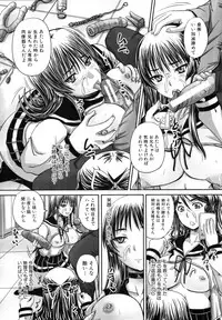 COMIC MUJIN 2012-03