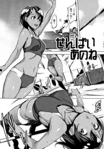 [あおむし]絶頂開発局
