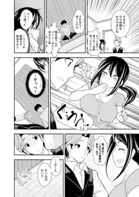 [Ichihara Kazuma] Osananajimi wa Ore Senyou no Seigangu.