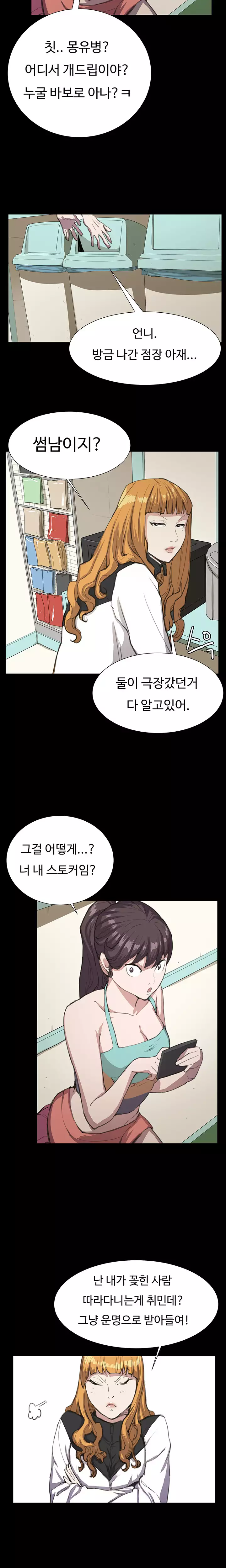 Conveni Ch.1-24